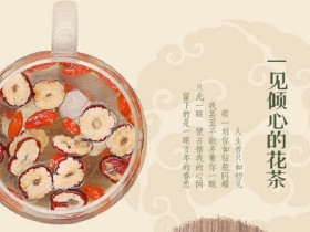 桂圆红枣枸杞养生茶的做法、功效及禁忌
